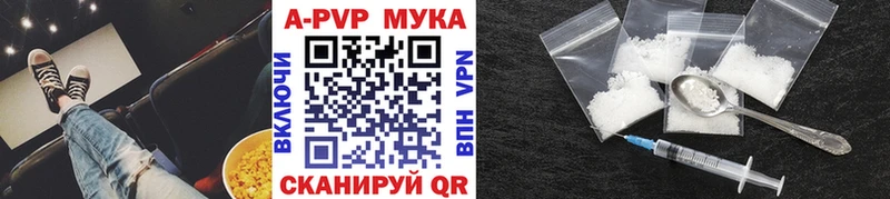 где купить   Шилка  APVP Crystall 