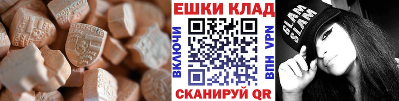 закладки  Шилка  ЭКСТАЗИ XTC 